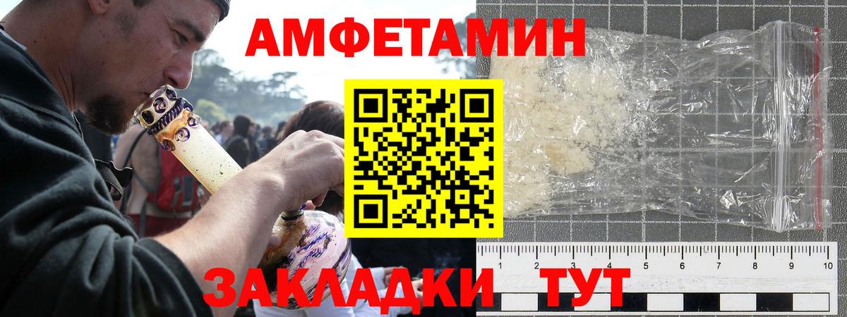 АМФ 98%  АМФЕТАМИН  Курск  Вход с VPN 