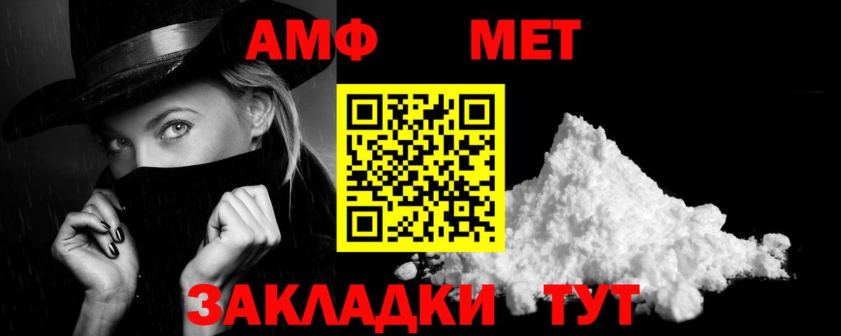 АМФЕТАМИН Розовый Курск