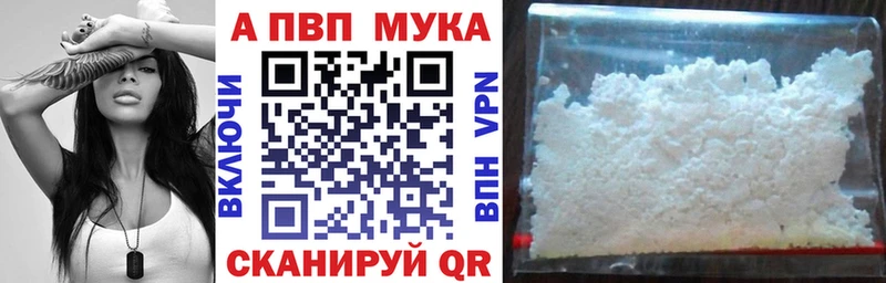 наркошоп  блэк спрут ССЫЛКА  APVP VHQ  Курск 