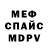 Метадон кристалл Foll Fly