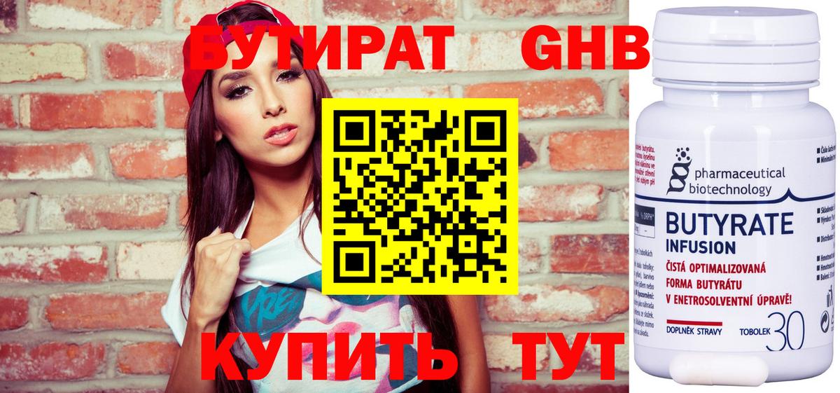 Курск  Бутират буратино  Бутират  Вход с VPN 