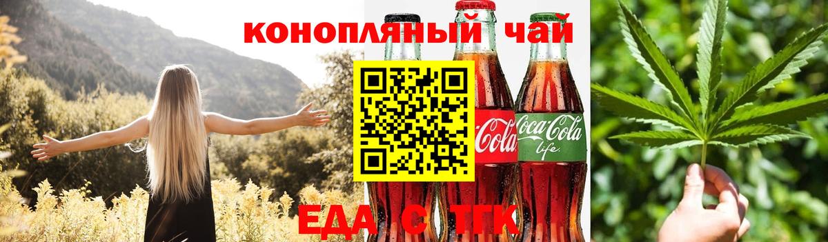 Canna-Cookies марихуана  Вход с VPN  Курск 
