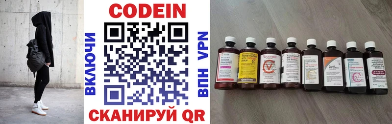 Codein напиток Lean (лин)  Курск 