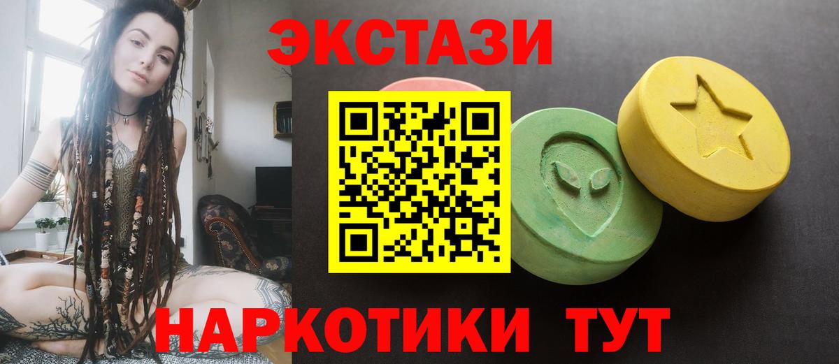 ЭКСТАЗИ Punisher  Экстази круглые  Курск  Вход с VPN 