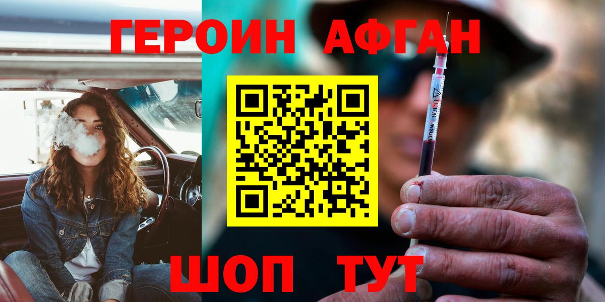 ГЕРОИН VHQ Курск