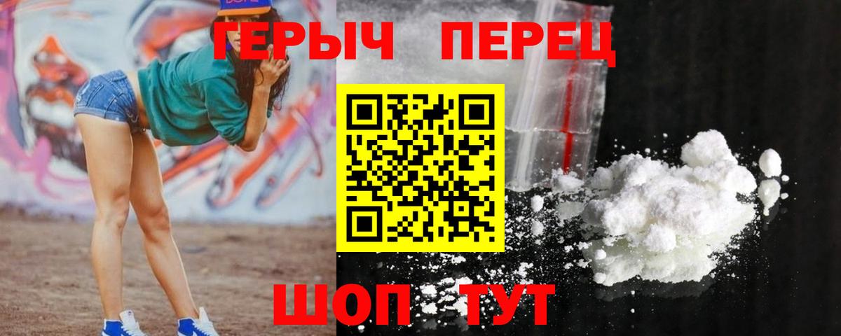 Курск  ГЕРОИН афганец  Вход с VPN 
