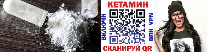 Кетамин VHQ Курск