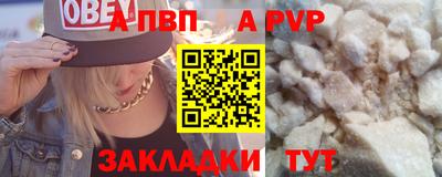стафф Ливны