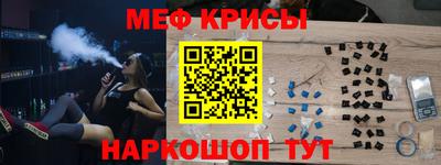 мефедрон Мариинск