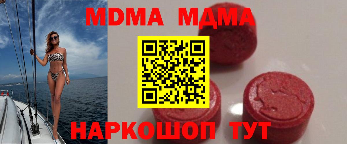 Курск  MDMA молли  Вход с VPN  МДМА crystal 