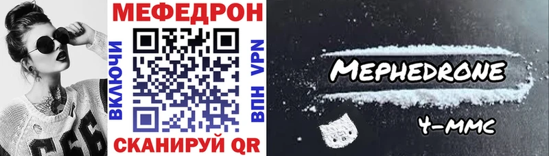 Мефедрон кристаллы  Курск 