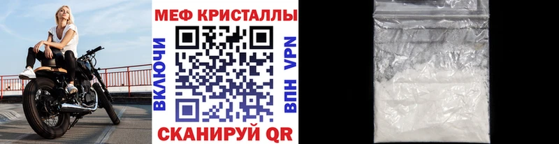 Меф мяу мяу мука Курск