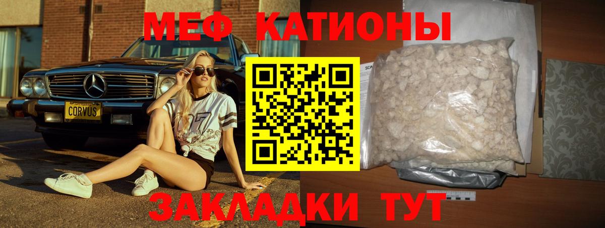 Мефедрон мука Курск