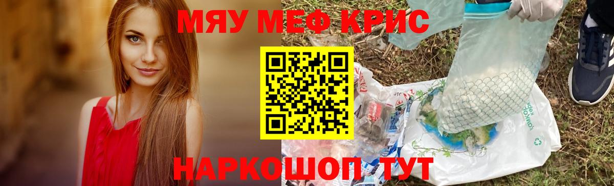 Курск  МЕФ  МЕФ мяу мяу  Вход с VPN  МЯУ-МЯУ мука  Мефедрон 