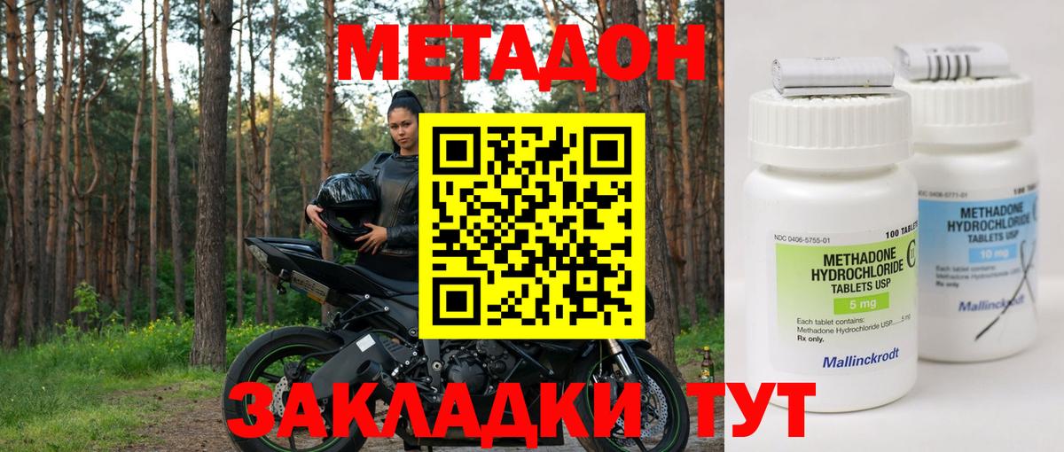 МЕТАДОН белоснежный  Метадон мёд  Курск  Вход с VPN 
