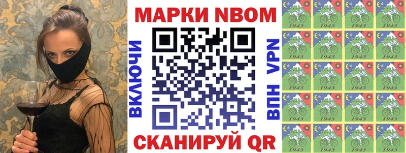 Марки 25I-NBOMe 1,8мг Курск