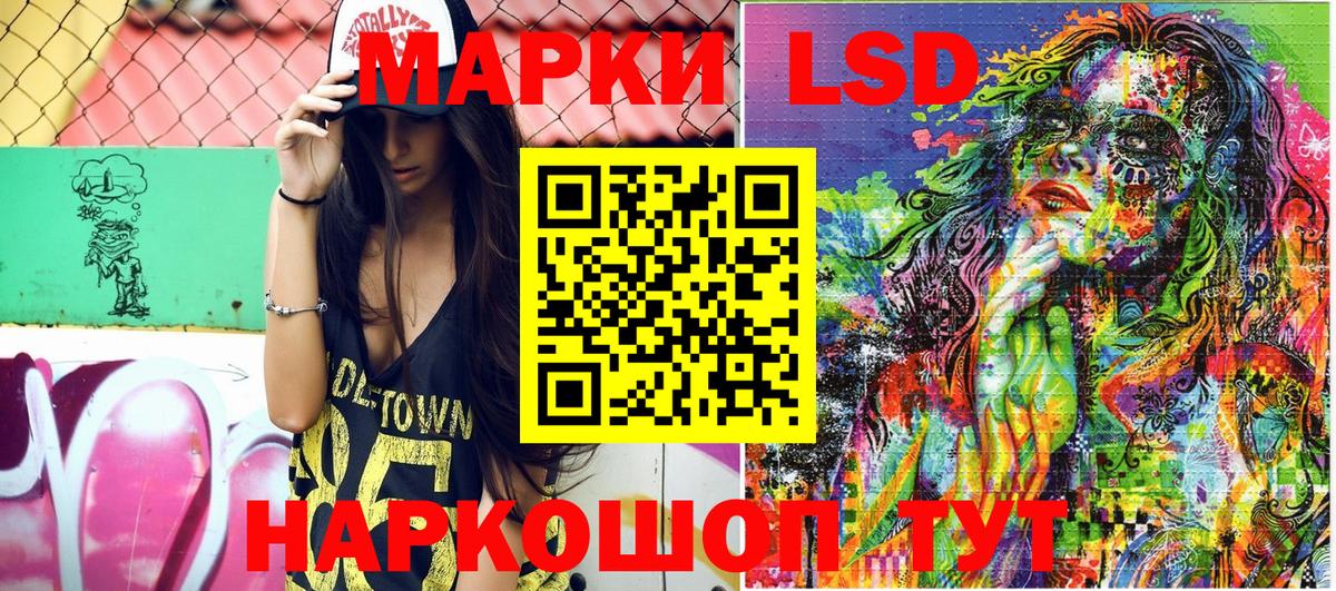 Марки 25I-NBOMe 1500мкг Курск