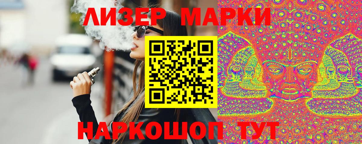 Курск  Марки 25I-NBOMe 1,8мг  Вход с VPN 